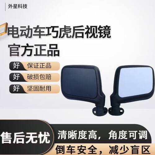 盛昊电动三轮车后视镜倒车镜