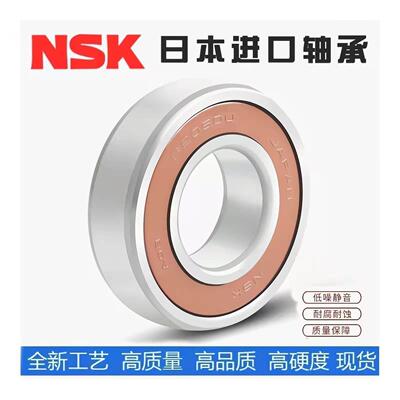 日本NSK进口高速电机轴承6318 6319 6320 6321 6322 6324ZZ DDU V