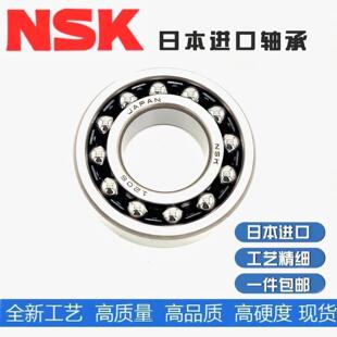 日本NSK进口双列调心球轴承1314 1315 1316 1317 1318 1319 1320K