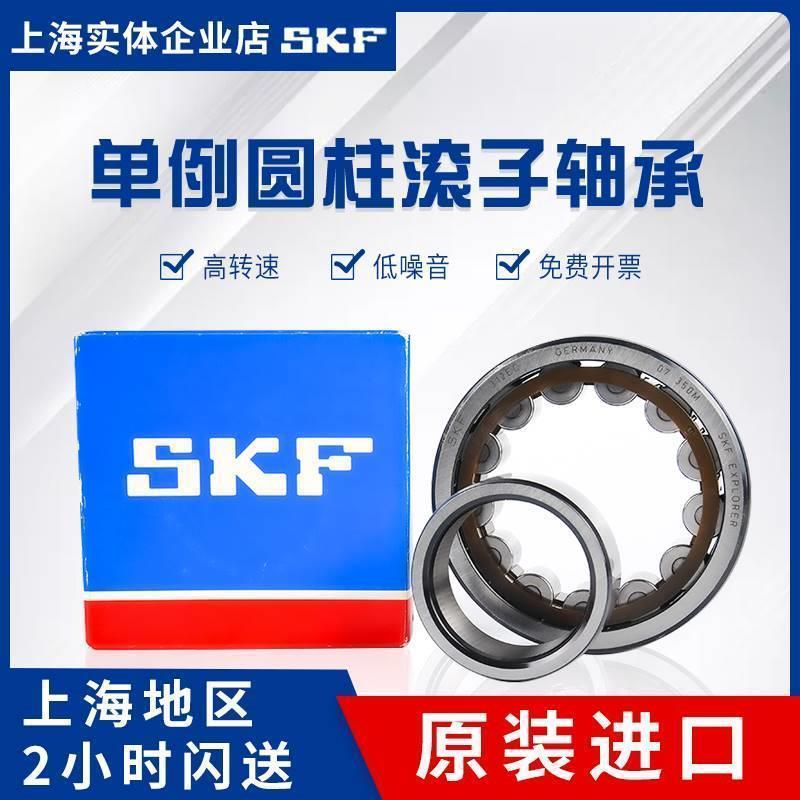 进口SKF轴承NU202 NU203 NU204 NU205 NU206 EC ECP/C3 C4