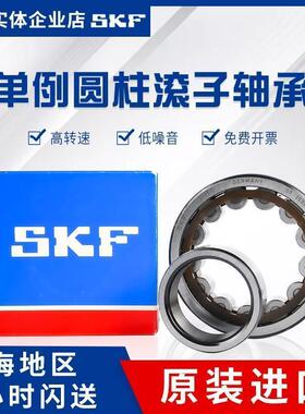进口SKF轴承NU202 NU203 NU204 NU205 NU206 EC ECP/C3 C4