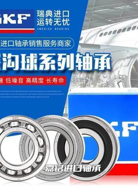 进口SKF轴承61900 61901 61902 61903 61904 61905-2Z 2RS1高速