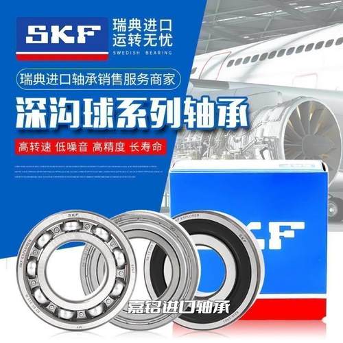 进口SKF轴承61900 61901 61902 61903 61904 61905-2Z 2RS1高速