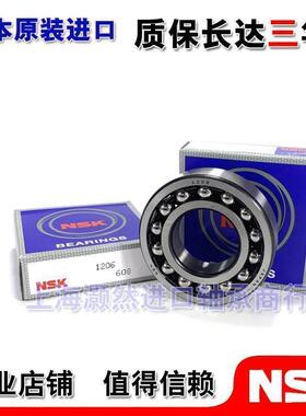 进口NSK 1208 1209 1210 1211 1212 1213 1214 1215 K 调心球轴承