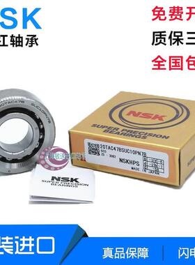 丝杠轴承配对P4级数控机牀日本NSK 45TAC100B 50TAC100BSUC10PN7B