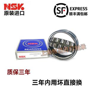 22307 22306 22305 调心滚子 22309 22310 22308 日本进口NSK轴承