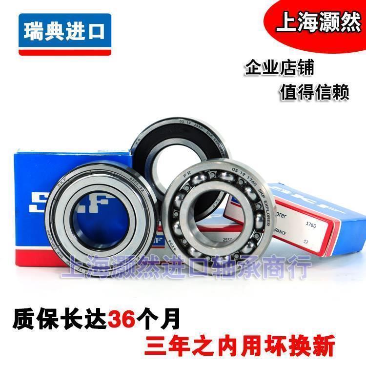 高速进口 SKF轴承 6306 6307 6308 6309 6310 6311-2Z/C3 2RS1/C3