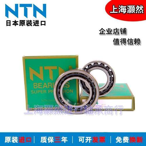 高速进口NTN主轴轴承7906 7907 7908 7909 7910 7911 UCG/GNP4 DB