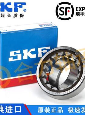 进口SKF轴承NU202 203 204 205 206 207 ECP ECJ ECM M /C3耐高温