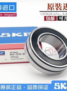 新款瑞典进口SKF密封23120 23122 23124 23126-2CS/VT143电梯轴承