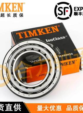 进口美国铁姆肯TIMKEN英制滚子轴承 14138A 14276 机械配件
