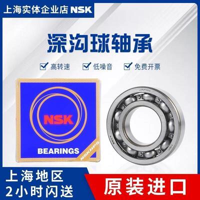 进口NSK 62201RS 加厚轴承 尺寸12*32*14