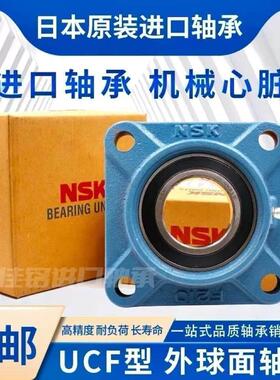 日本NSK进口外球面UCF305 UCF306 F307 F308 F309 F310 F311 轴承