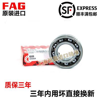 进口FAG高速轴承 6312 6313 6314 6315 6316 6317 2ZR 2RSRC3