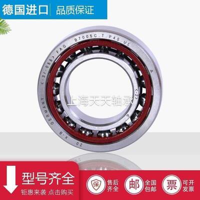 FAG轴承B7303 7304 7305 7306 7307 7308 7309 7310 C/E-T-P4SUL