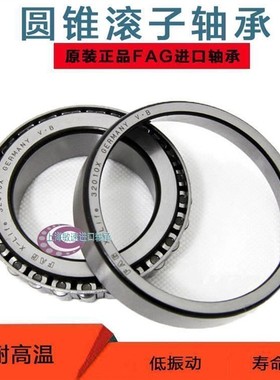 FAG德国进口 31313 31314 31315 31316 31317 X A圆锥滚子轴承