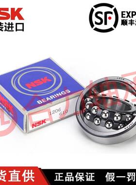 进口NSK 1216 1217 1218 1219 1220 1221 1222 K 调心球轴承
