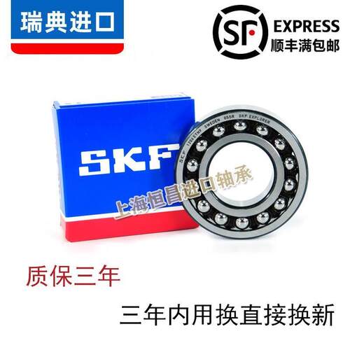 进口SKF 2312 2313 2314 2315 2316 2317 K ETN9 C3 调心球轴承