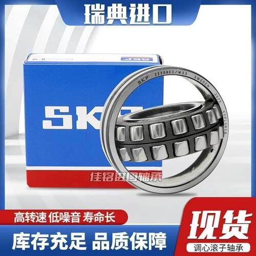 进口SKF调心滚子轴承22217 22218 22219 22220 22222 E CA CC/W33