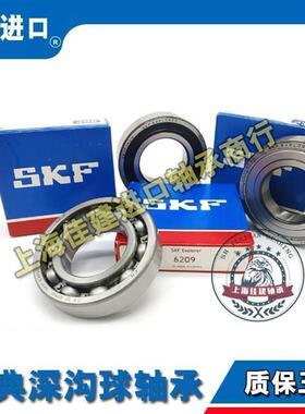 进口SKF轴承 61800 61801 61802 61803 61804 61805 高速电机