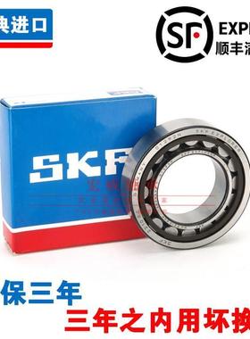 进口轴承NJ2221 2222 2224 2226 2228 2230 ECP ECJ ECM M /C3