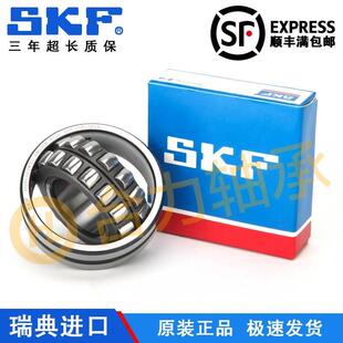 进口SKF轴承 22306 22305 22309 22307 22310 22308 W33