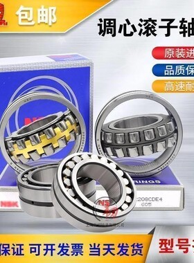NSK进口23038 23040 23044 23048CAMKE4 EAKE4 CDKE4 C3 S11轴承