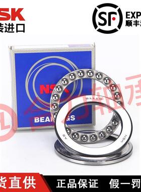 进口NSK平面推力球轴承51316 51317 51318 51319 51320 51322