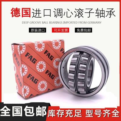 德国进口 FAG轴承21305 21306 21307 21308 21309 21310E1-K-M-C3