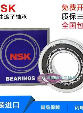 NSK 进口 NU318 319 320 321 322 324EW ET EM圆柱滚子轴承耐高温