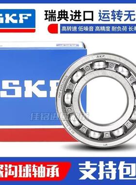进口SKF轴承6403 6404 6405 6406 6407 6408 2Z 2RS1 C3 高速
