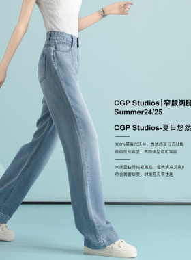 莱赛尔天丝牛仔裤2025夏季新款薄款蓝色高腰宽松显瘦阔腿直筒裤子