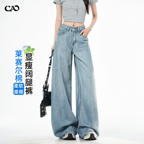莱赛尔天丝阔腿牛仔裤女夏季新款