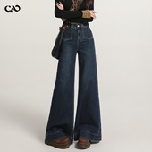 微喇牛仔裤 女春秋冬高腰深蓝设计感垂感复古不贴腿宽松阔腿喇叭裤