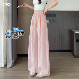 直筒山本裤 阔腿裤 速干宽松显瘦垂感休闲今年流行款 薄款 女2026夏季