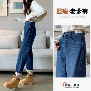 加厚保暖复古加绒做旧弹力高腰休闲萝卜哈伦裤 老爹牛仔裤 女秋冬款