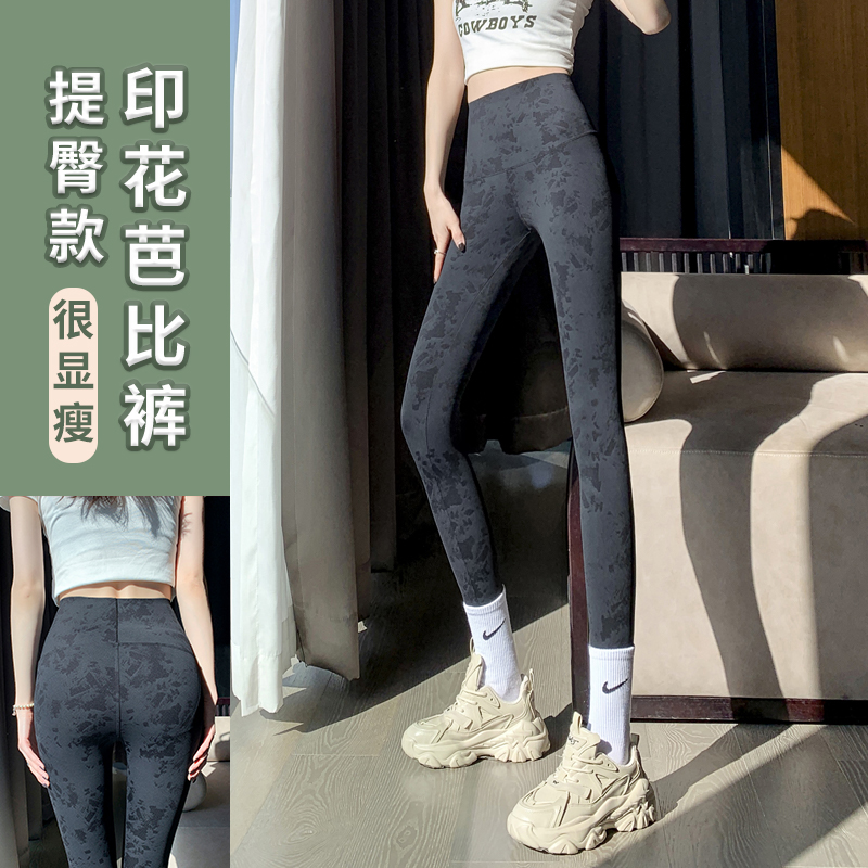 扎染哑光鲨鱼裤女外穿薄款鲨鱼