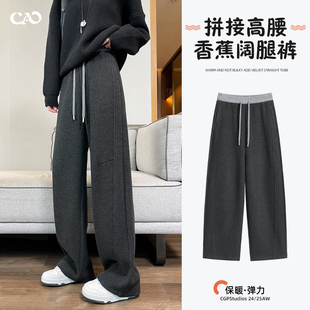 弯刀裤 镰刀加绒加厚拼接高腰抽绳窄版 女黑灰2025秋冬款 香蕉阔腿裤