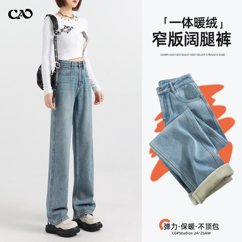 加绒加厚高腰宽松高小个子窄版阔腿直筒裤