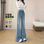 超好看高腰显瘦不贴腿弹力阔腿喇叭裤 新款 女2026年春季 微喇牛仔裤