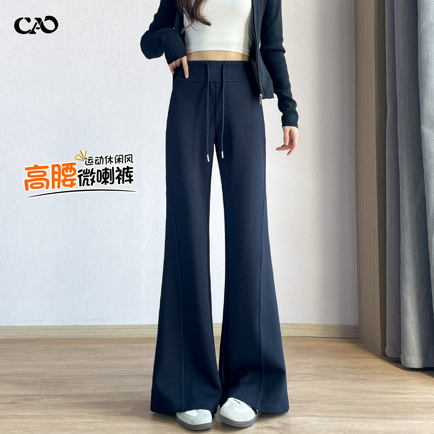 针织微喇裤女2026秋季今年流行款高腰修身显瘦垂感休闲运动喇叭裤