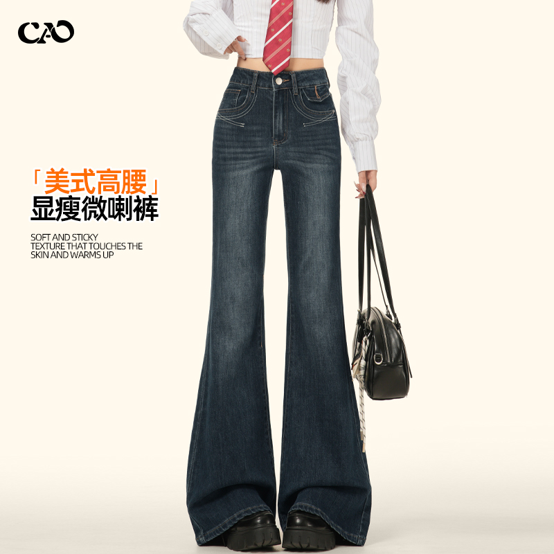 微喇牛仔裤女秋冬新款弹力喇叭裤