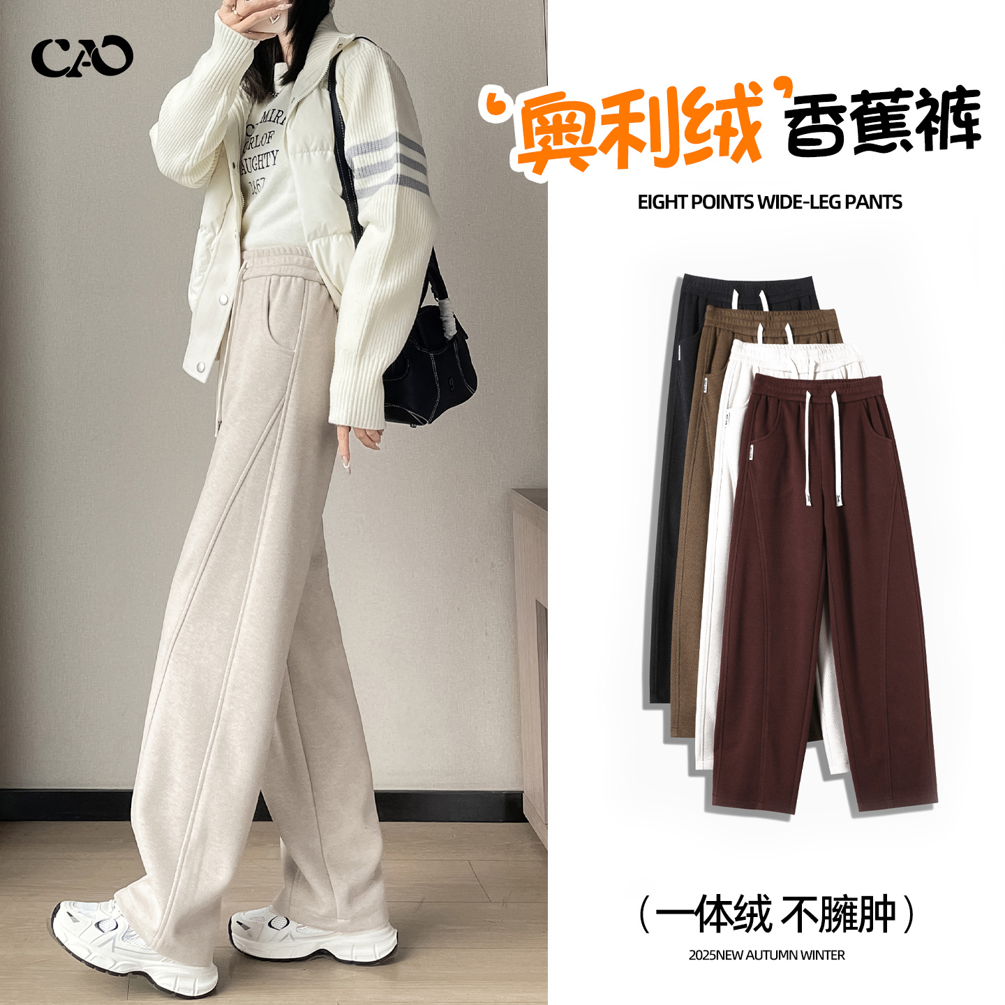 香蕉裤女2025秋冬新款休闲阔腿裤