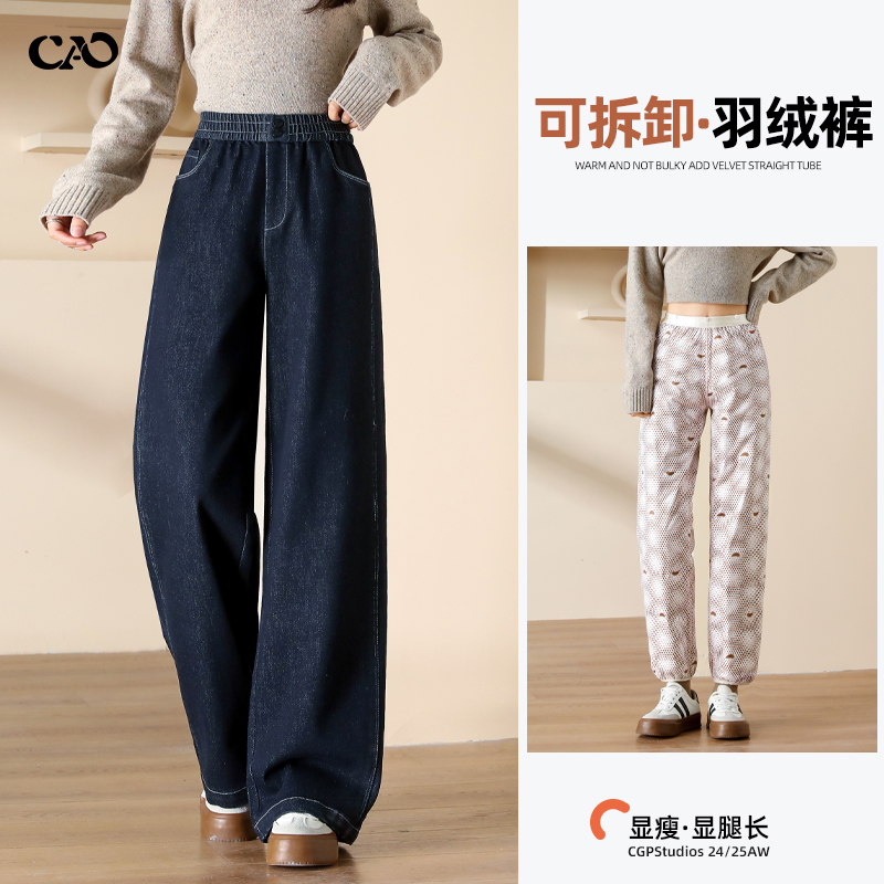 可拆卸牛仔羽绒裤女秋冬款东北零下40极寒加厚白鸭绒内胆保暖棉裤