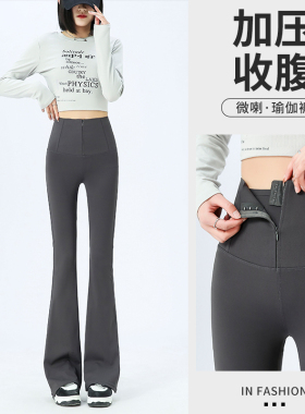 微喇鲨鱼裤女外穿春夏灰色高腰收腹提臀拉链弹力修身喇叭瑜伽裤子
