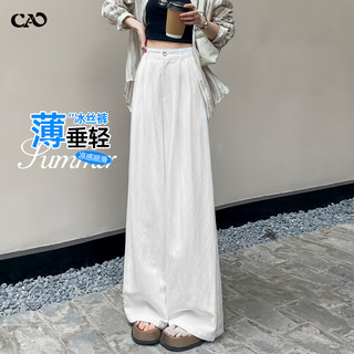 白色阔腿裤女夏季薄款高腰宽松休闲防晒棉麻直筒山本冰丝西装裤子