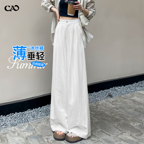 白色冰丝阔腿裤女夏季薄款