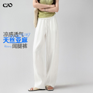 子 天丝亚麻阔腿裤 女夏季 薄款 白色高腰显瘦宽松垂感休闲冰丝直筒裤