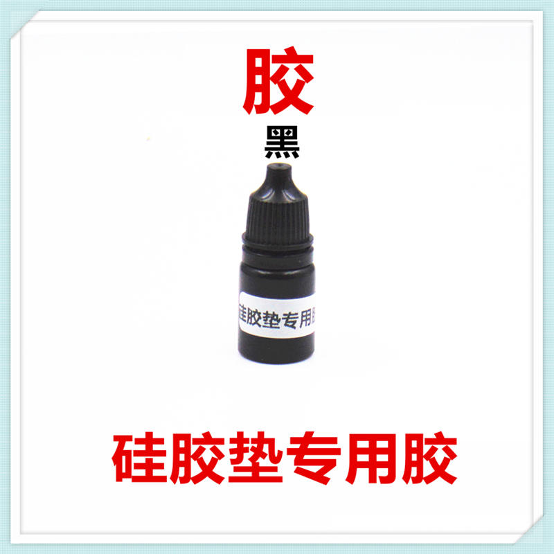 燃气灶配件支架锅架架托支架脚底部孔脚垫橡皮垫防滑垫专用胶