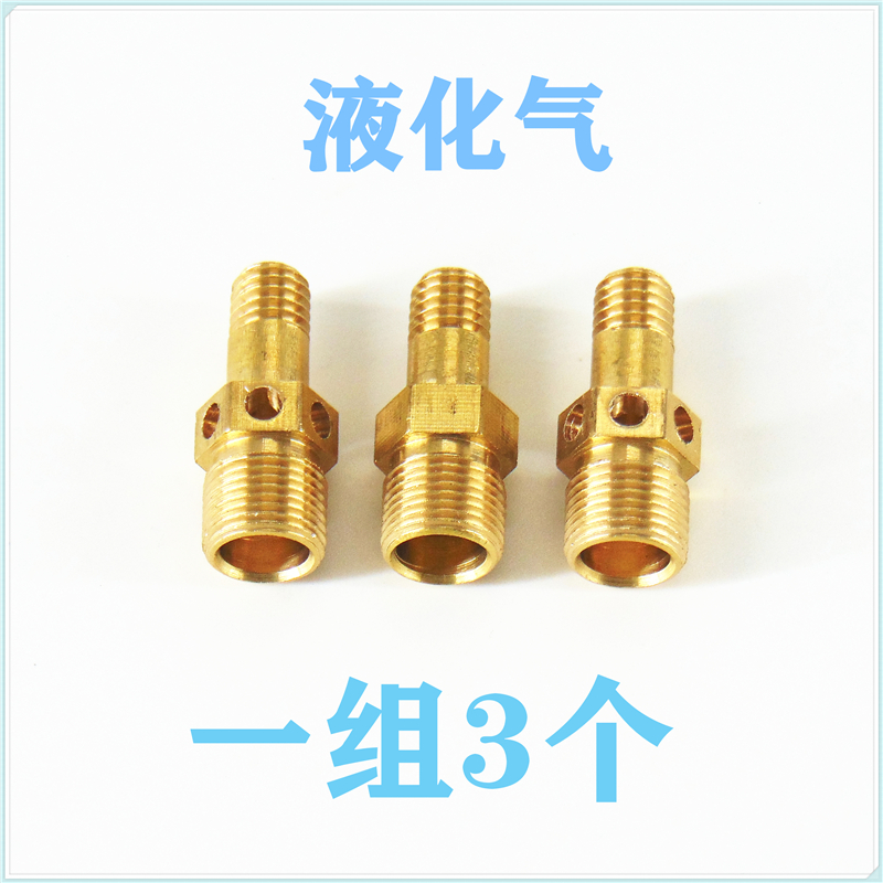 适合志邦ZG76H燃气灶喷嘴3腔铜火嘴气嘴液化气天然气互换气嘴
